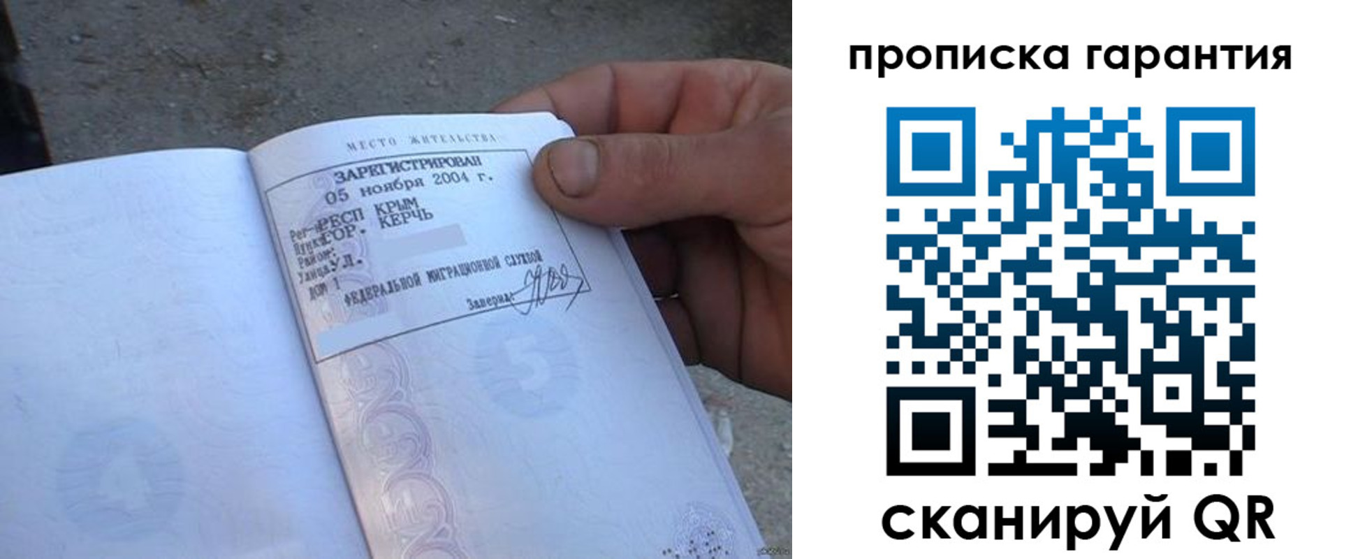 прописка в квартире в Богородске