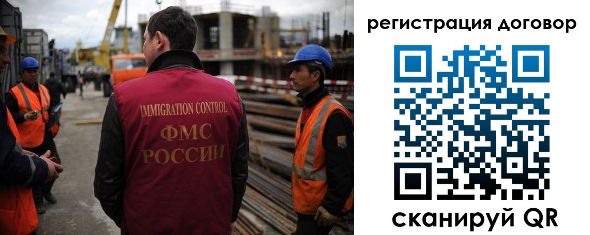прописка гарантия в Богородске