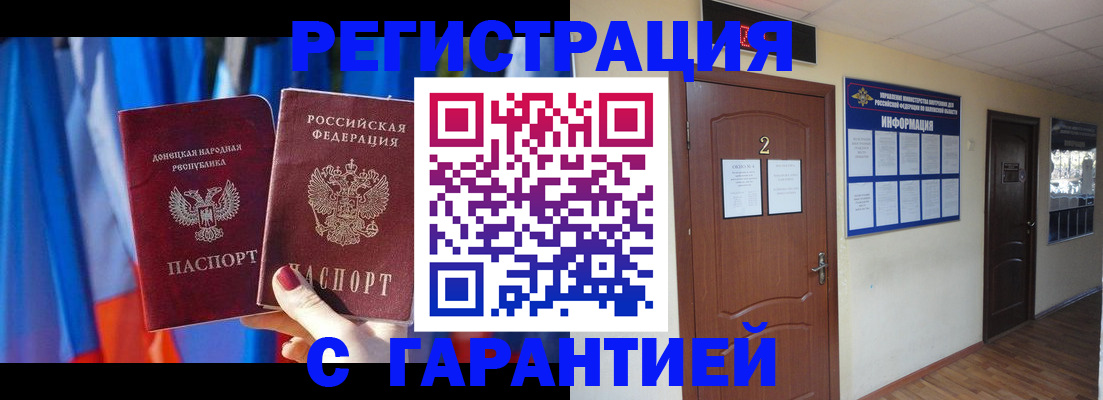 временная регистрация в квартире в Богородске