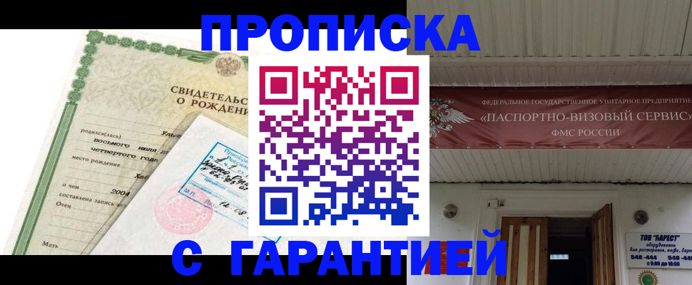временная регистрация законно в Богородске