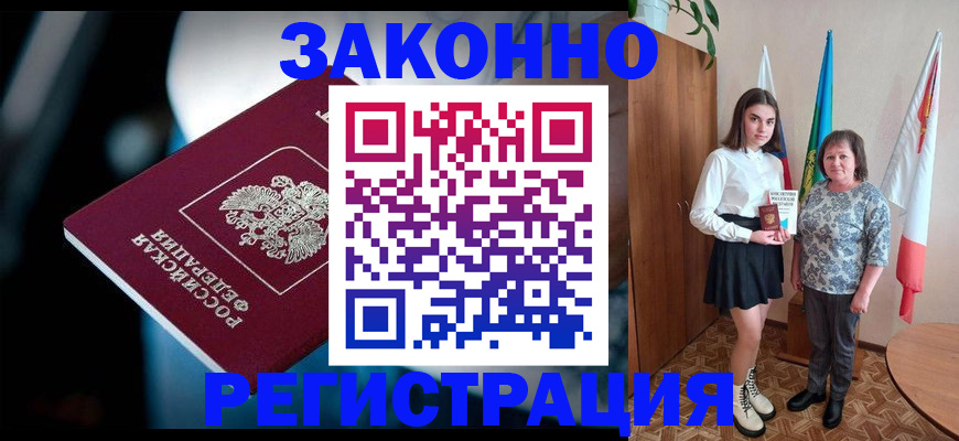 временная регистрация гарантия в Богородске